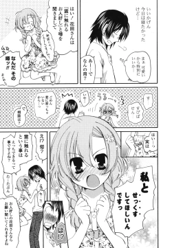 Page 158 of Onedari Jouzu♥