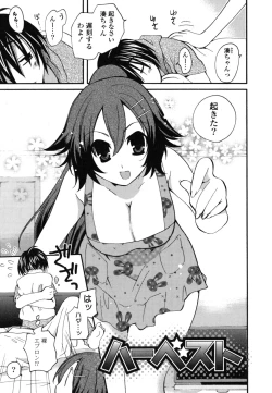 Page 172 of Onedari Jouzu♥