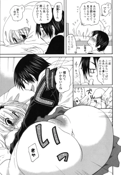 Page 190 of Onedari Jouzu♥