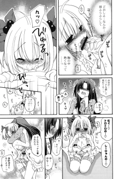 Page 202 of Onedari Jouzu♥