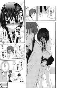 Page 44 of Onedari Jouzu♥