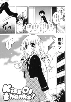 Page 88 of Onedari Jouzu♥