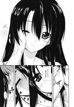 Page 130 of GOSSIP girls