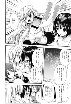 Page 147 of GOSSIP girls