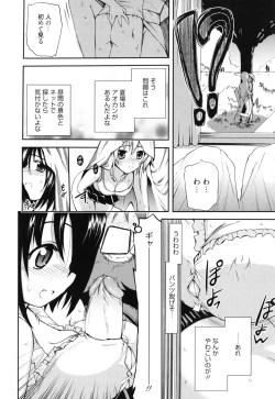 Page 149 of GOSSIP girls