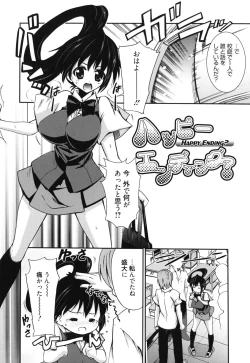 Page 45 of GOSSIP girls