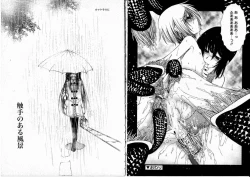 Page 106 of Sono Te wo Totte