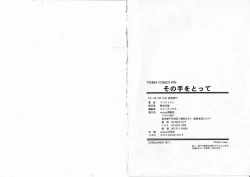 Page 109 of Sono Te wo Totte