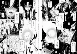 Page 12 of Sono Te wo Totte