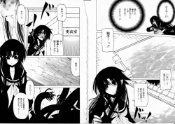 Page 67 of Sono Te wo Totte