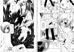 Page 99 of Sono Te wo Totte