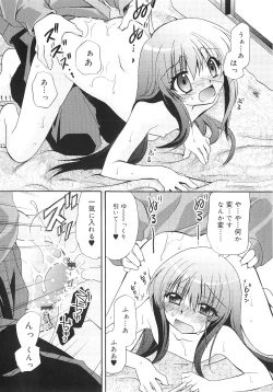 Page 131 of Dare ni mo Himitsu na Koigokoro♥