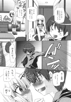 Page 29 of Dare ni mo Himitsu na Koigokoro♥