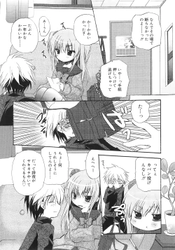 Page 73 of Dare ni mo Himitsu na Koigokoro♥