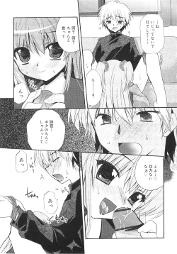 Page 78 of Dare ni mo Himitsu na Koigokoro♥