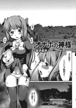 Page 41 of Asa kara Zusshiri★Milkpot 2 Litre Comic Anthology