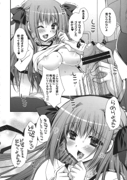 Page 58 of Asa kara Zusshiri★Milkpot 2 Litre Comic Anthology