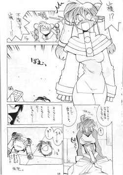 Page 19 of Dengeki Inuoh 3