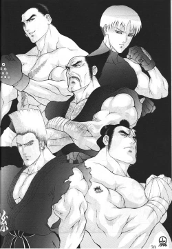 Page 71 of Dengeki Inuoh 3