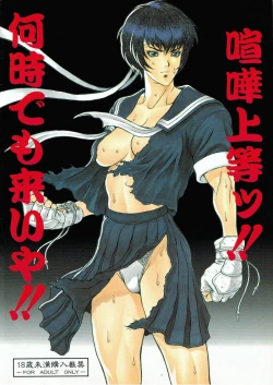 Page 92 of Dengeki Inuoh 3