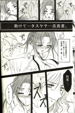 Page 11 of Giji Renai