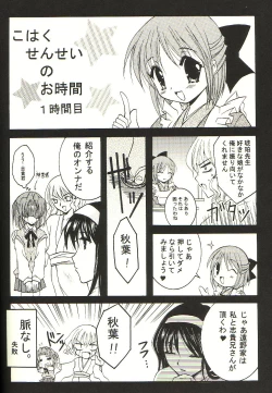 Page 14 of Giji Renai