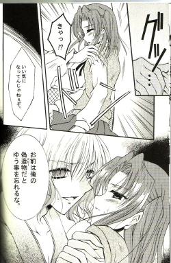 Page 7 of Giji Renai