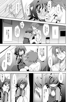 Page 12 of Ookami Otoko ni Koi o Shita