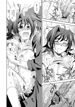 Page 25 of Ookami Otoko ni Koi o Shita