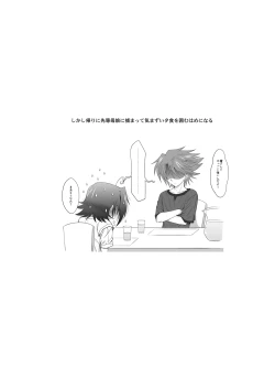 Page 31 of Ookami Otoko ni Koi o Shita