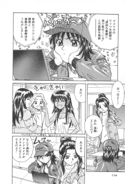 Page 116 of LaLa Campas