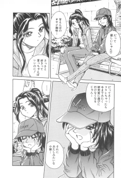 Page 118 of LaLa Campas