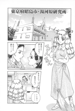 Page 134 of LaLa Campas