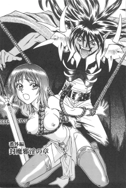 Page 159 of LaLa Campas