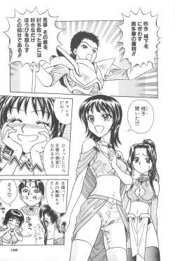 Page 161 of LaLa Campas