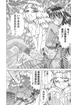 Page 166 of LaLa Campas