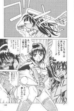 Page 167 of LaLa Campas