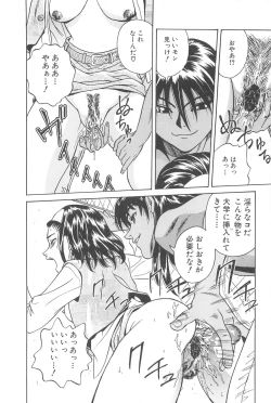 Page 60 of LaLa Campas