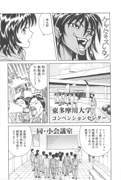 Page 67 of LaLa Campas