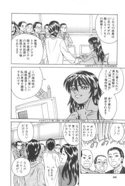 Page 68 of LaLa Campas