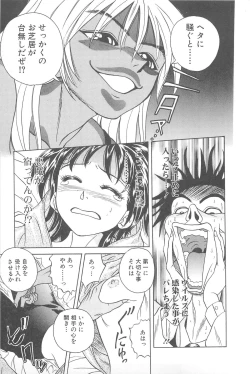 Page 75 of LaLa Campas