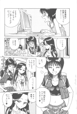 Page 7 of LaLa Campas