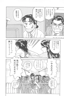 Page 82 of LaLa Campas