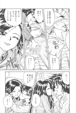 Page 99 of LaLa Campas