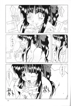 Page 10 of , Kyasarin no Papa)] Die