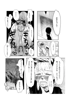Page 15 of Yami ni Hishimeku