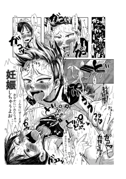 Page 25 of Yami ni Hishimeku