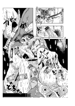 Page 26 of Yami ni Hishimeku