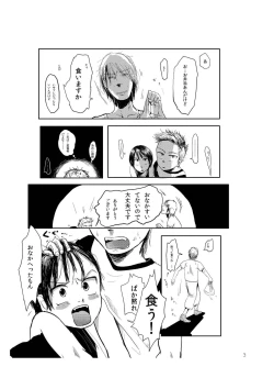 Page 5 of Yami ni Hishimeku