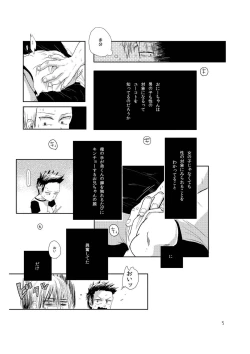 Page 7 of Yami ni Hishimeku